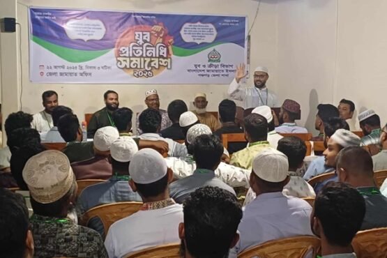 পঞ্চগড় জামায়াতে ইসলামীর যুব বিভাগের প্রতিনিধি সমাবেশ