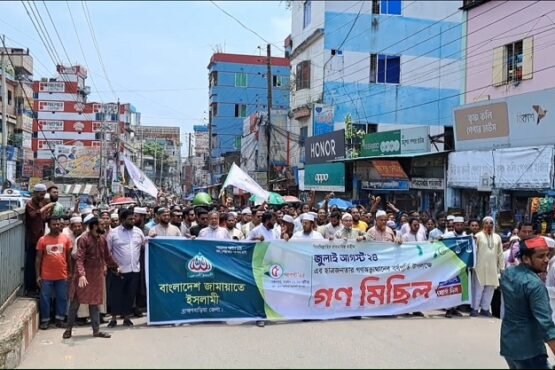 ব্রাহ্মণবাড়িয়ায় ছাত্র জনতার গণঅভুত্থান উপলক্ষ্যে জামায়াতের গণমিছিল