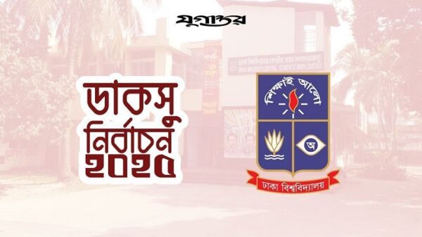 ৯ সেপ্টেম্বরই হবে ডাকসু নির্বাচন: আপিল বিভাগ