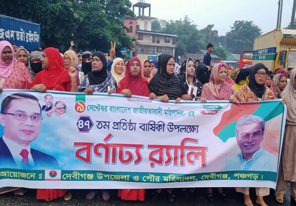 দেবীগঞ্জে মহিলাদলের প্রতিষ্ঠাবার্ষিকী উপলক্ষে বর্ণাঢ্য শোভাযাত্রা