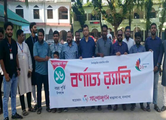 প্রাণোচ্ছ্বাসের ১৬ বছর পূর্তিতে র‍্যালি, আলোচনা সভা ও পুরস্কার বিতরণ