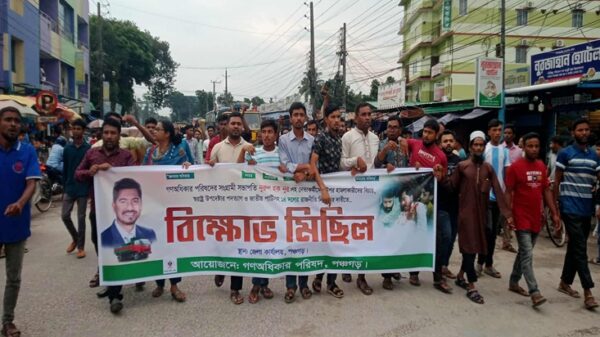 পঞ্চগড়ে বিভিন্ন দাবিতে গণঅধিকার পরিষদের বিক্ষোভ মিছিল ও সমাবেশ