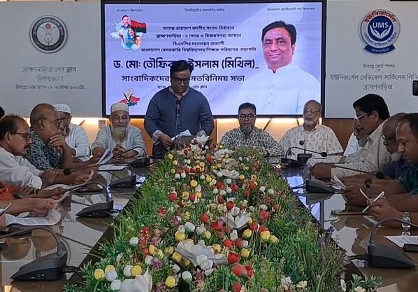 ব্রাহ্মণবাড়িয়া-৩ আসনে বিএনপির মনোনয়ন প্রত্যাশী অধ্যাপক ড. তৌফিকুল ইসলামের মতবিনিময়