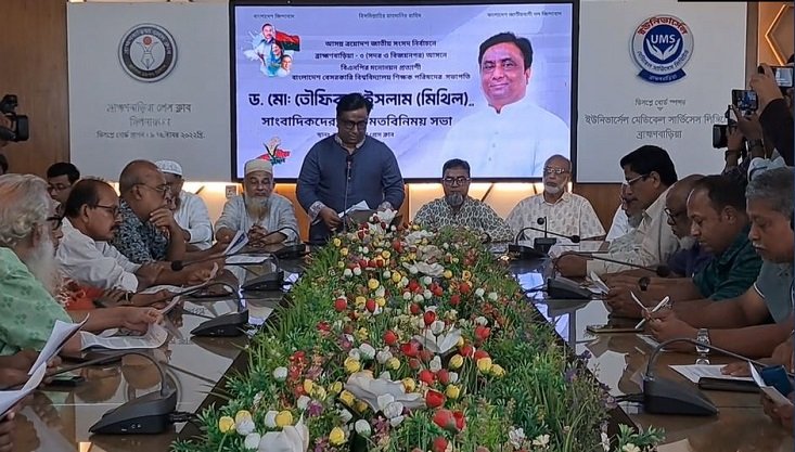 ব্রাহ্মণবাড়িয়া-৩ আসনে বিএনপির মনোনয়ন প্রত্যাশী অধ্যাপক ড. তৌফিকুল ইসলামের মতবিনিময়