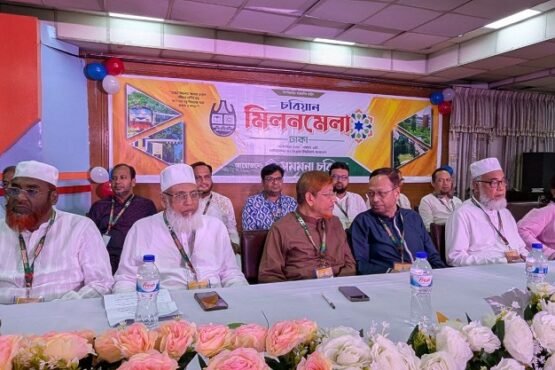 চবি’র সাবেক শিক্ষার্থীদের সংগঠন "সমমনা চবিয়ান"র মিলনমেলা