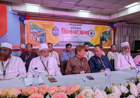 চবি’র সাবেক শিক্ষার্থীদের সংগঠন "সমমনা চবিয়ান"র মিলনমেলা