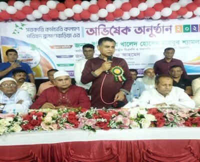 ব্রাহ্মণবাড়িয়ায় সরকারি কর্মচারি কল্যাণ পরিষদের অভিষেক অনুষ্ঠান 