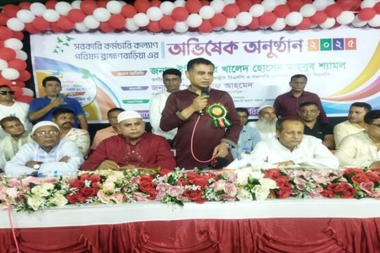 ব্রাহ্মণবাড়িয়ায় সরকারি কর্মচারি কল্যাণ পরিষদের অভিষেক অনুষ্ঠান 