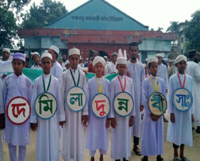 পঞ্চগড়ে ব্যাপক উৎসাহ উদ্দীপনায় ঈদে মিলাদুন্নবী পালিত