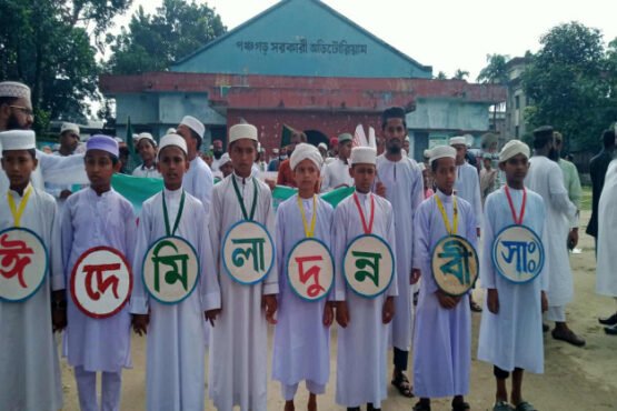 পঞ্চগড়ে ব্যাপক উৎসাহ উদ্দীপনায় ঈদে মিলাদুন্নবী পালিত