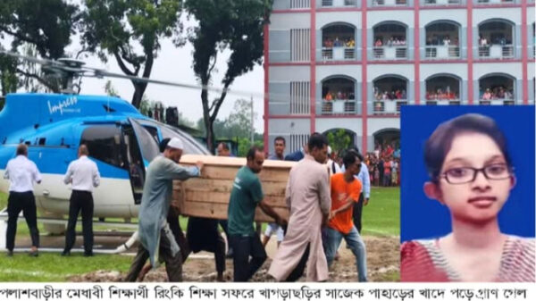 সাজেকে সড়ক দুর্ঘটনায় নিহত খুবি শিক্ষার্থী রিংকির দাফন সম্পন্ন
