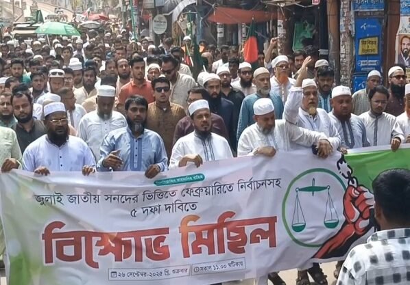 ব্রাহ্মণবাড়িয়ায় ৫ দফা দাবিতে জামায়েত ইসলামির বিক্ষোভ মিছিল ও সমাবেশ