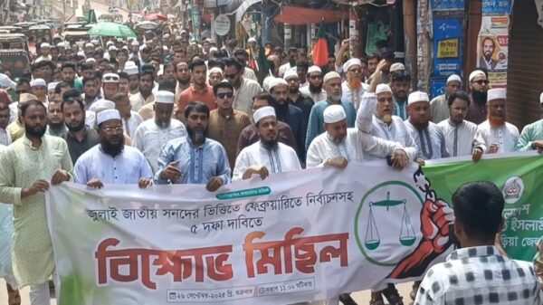ব্রাহ্মণবাড়িয়ায় ৫ দফা দাবিতে জামায়েত ইসলামির বিক্ষোভ মিছিল ও সমাবেশ