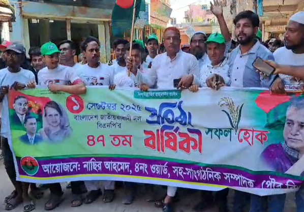 ব্রাহ্মণবাড়িয়ায় বিএনপির ৪৭তম প্রতিষ্ঠাবার্ষিকীতে নাসির আহমেদের ব্যাপক শোডাউন