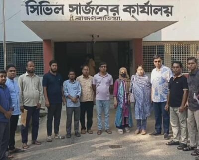 ৬ দফা দাবি বাস্তবায়নের লক্ষ্যে আগামী কর্মবিরতি ঘোষণা ব্রাহ্মণবাড়িয়া স্বাস্থ্য সহকারীদের