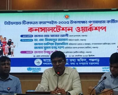 পঞ্চগড়ে টাইফয়েড টিকাদান ক্যাম্পেইন উপলক্ষে সাংবাদিকদের নিয়ে ওয়ার্কশপ