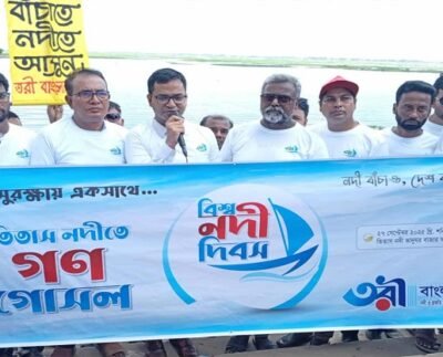 ব্রাহ্মণবাড়িয়ায় বিশ্ব নদী দিবসে তরী বাংলাদেশের গণ-গোসল কর্মসূচি