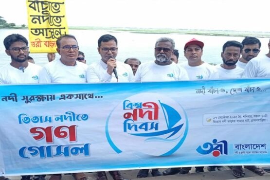 ব্রাহ্মণবাড়িয়ায় বিশ্ব নদী দিবসে তরী বাংলাদেশের গণ-গোসল কর্মসূচি