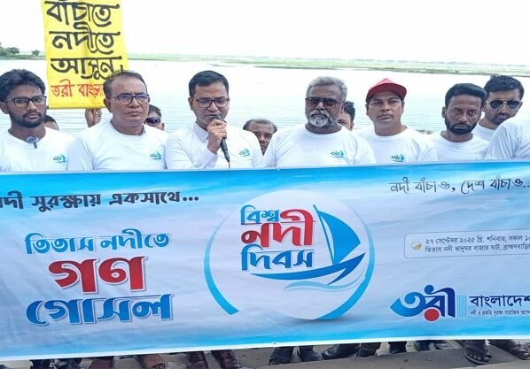 ব্রাহ্মণবাড়িয়ায় বিশ্ব নদী দিবসে তরী বাংলাদেশের গণ-গোসল কর্মসূচি