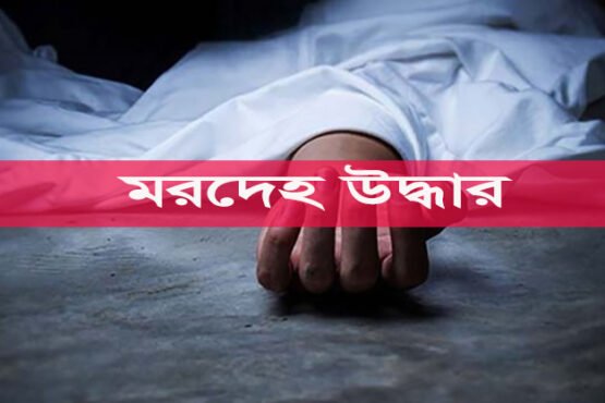মেহেরপুরে কৃষকের ঝুলন্ত মরদেহ উদ্ধার