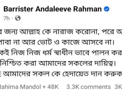 ভোটের জন্য আল্লাহকে নারাজ করো না: পার্থ