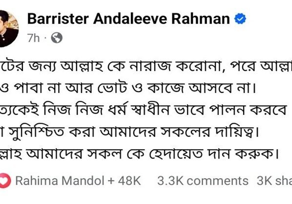 ভোটের জন্য আল্লাহকে নারাজ করো না: পার্থ