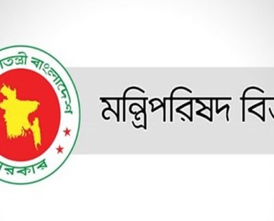 জনপ্রশাসন বিষয়ক কমিটি বাতিল করেছে সরকার