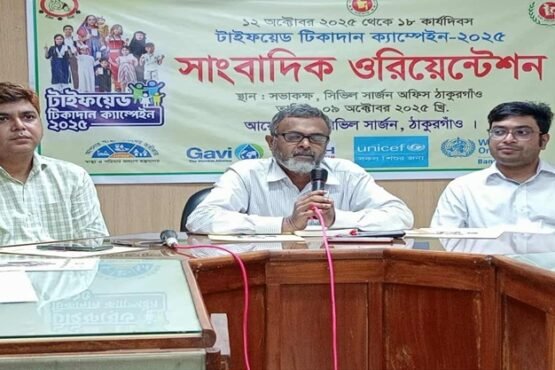 ঠাকুরগাঁওয়ে ৪ লাখের অধিক শিশু পাবে টাইফয়েড টিকা