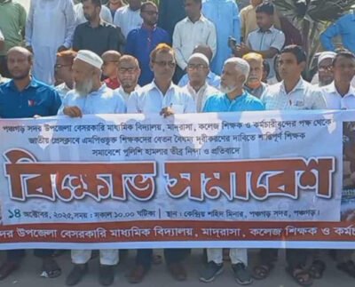 শিক্ষক সমাবেশে পুলিশি হামলার প্রতিবাদে পঞ্চগড়ে বিক্ষোভ সমাবেশ