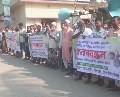 চাঁদাবাজিতে অতিষ্ট হয়ে একাট্টা গ্রামবাসী, প্রতিরোধ গড়ে তোলার হুশিয়ারি