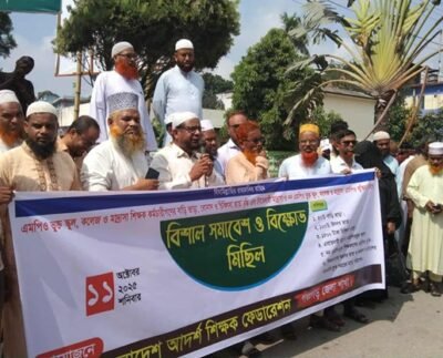 পঞ্চগড়ে শিক্ষক কর্মচারীদের ছয় দফা দাবিতে বিক্ষোভ-সমাবেশ