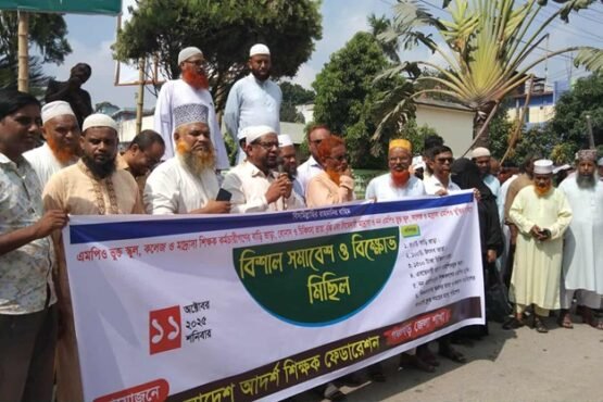 পঞ্চগড়ে শিক্ষক কর্মচারীদের ছয় দফা দাবিতে বিক্ষোভ-সমাবেশ