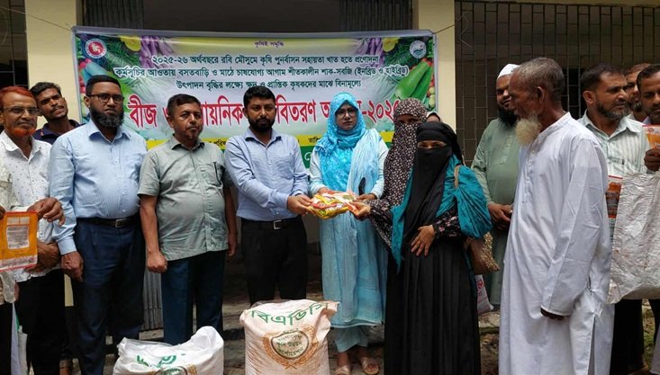 শেরপুরে বিনামূল্যে বীজ ও সার পেলেন ৪শ কৃষক