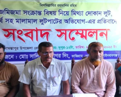 দোকানের অর্থ ও মালামাল লুটের মিথ্যা অভিযোগের প্রতিবাদে সংবাদ সম্মেলন