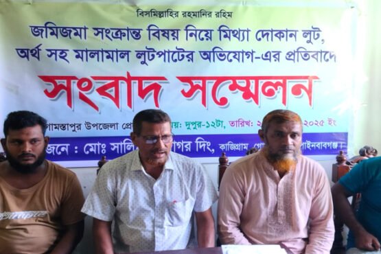 দোকানের অর্থ ও মালামাল লুটের মিথ্যা অভিযোগের প্রতিবাদে সংবাদ সম্মেলন