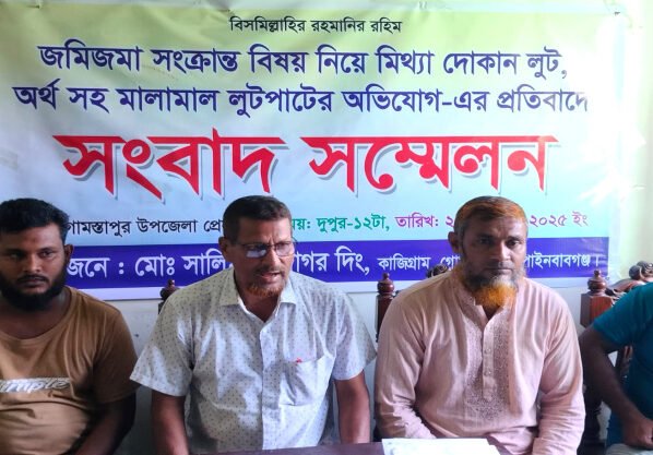 দোকানের অর্থ ও মালামাল লুটের মিথ্যা অভিযোগের প্রতিবাদে সংবাদ সম্মেলন