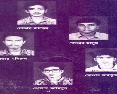 আজ স্থানীয় শহীদ রোভার দিবস