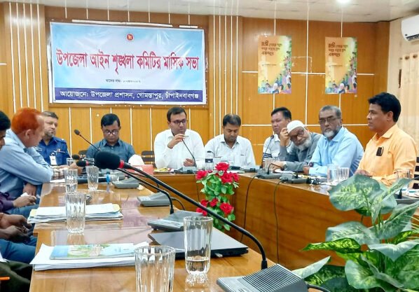 গোমস্তাপুরে আইন শৃঙ্খলা কমিটির মাসিক সভা অনুষ্ঠিত