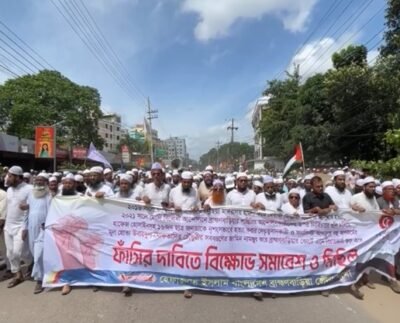 ব্রাহ্মণবাড়িয়ায় সাবেক মন্ত্রী মোকতাদির চৌধুরীর ফাঁসির দাবিতে হেফাজতের বিক্ষোভ মিছিল