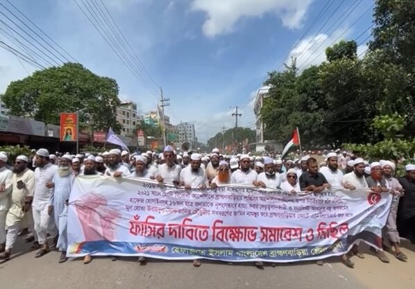 ব্রাহ্মণবাড়িয়ায় সাবেক মন্ত্রী মোকতাদির চৌধুরীর ফাঁসির দাবিতে হেফাজতের বিক্ষোভ মিছিল