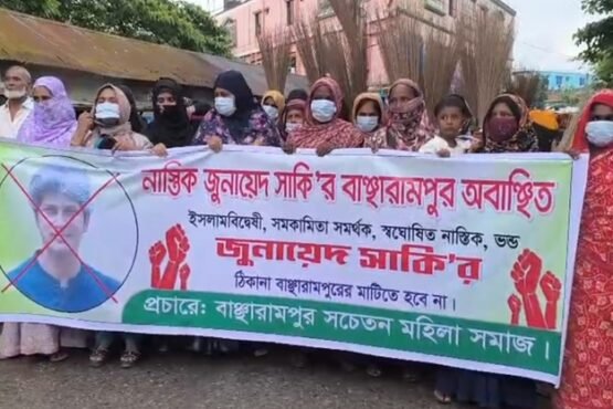 বাঞ্ছারামপুরে জুনায়েদ সাকিকে অবাঞ্ছিত ঘোষণা