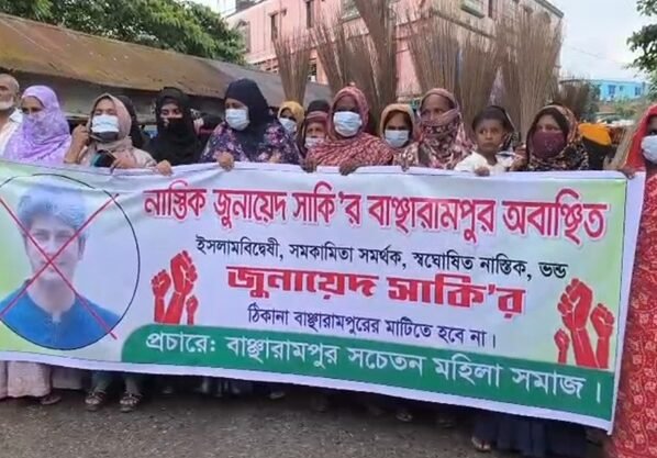 বাঞ্ছারামপুরে জুনায়েদ সাকিকে অবাঞ্ছিত ঘোষণা