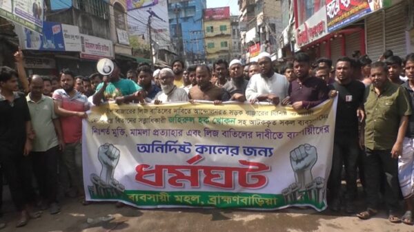 লিজ বাতিলের দাবিতে ব্রাহ্মণবাড়িয়ায় ধর্মঘট, বিএনপি নেতাদের একাত্মতা ঘোষণা