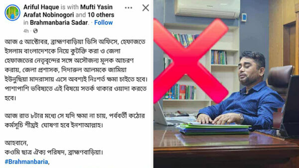 হেফাজতকে নিয়ে কটূক্তির অভিযোগ: ব্রাহ্মণবাড়িয়া ডিসি দিদারুল আলমের নিঃশর্ত ক্ষমা দাবি