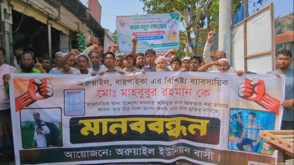 মোবাইল ব্যবসায়ীকে ছাত্রলীগ নেতা বানিয়ে গ্রেপ্তারের অভিযোগে সরাইলে জামায়াত-বিএনপি ও ব্যবসায়ীদের মানববন্ধন