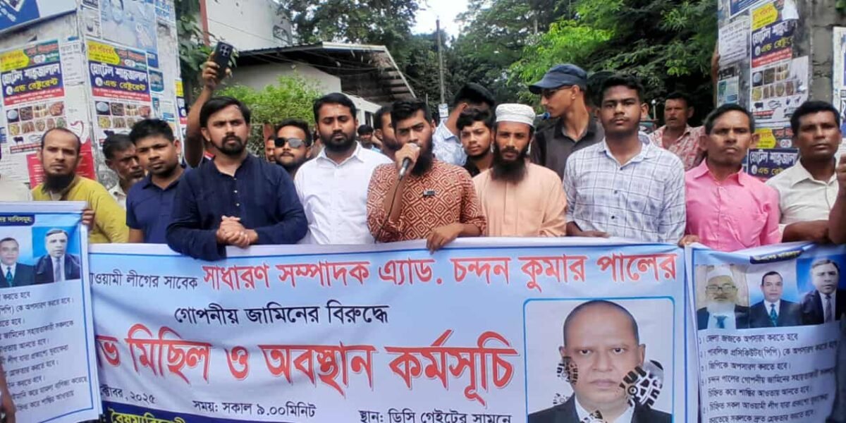 আওয়ামী লীগ নেতা চন্দন পালের জামিনের প্রতিবাদে আদালত চত্বরে অবস্থান