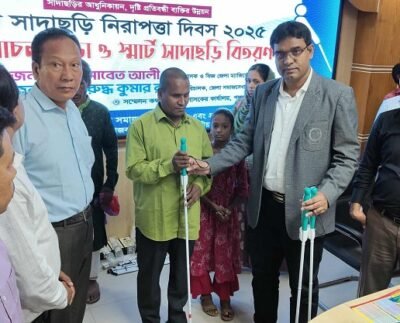 বিশ্ব সাদাছড়ি নিরাপত্তা দিবসে পঞ্চগড়ে বর্ণাঢ্য র‌্যালি ও স্মার্ট সাদাছড়ি বিতরণ