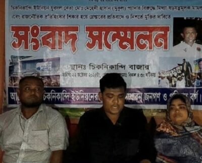 গলাচিপায় যুবদল কর্মী গ্রেপ্তারের প্রতিবাদ ও ন্যায়বিচারের দাবিতে পরিবারের সংবাদ সম্মেলন