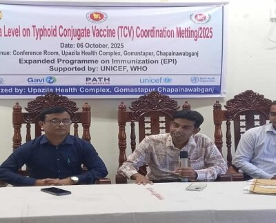 গোমস্তাপুরে টাইফয়েড টিকাদান ক্যাম্পেইন অবহিতকরণ সভা অনুষ্ঠিত