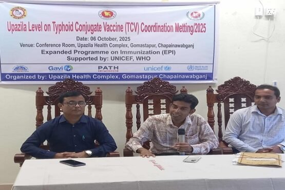 গোমস্তাপুরে টাইফয়েড টিকাদান ক্যাম্পেইন অবহিতকরণ সভা অনুষ্ঠিত
